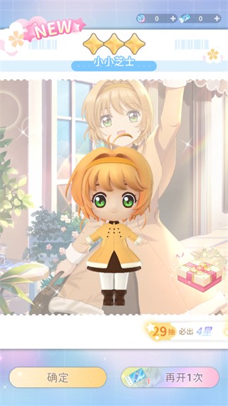 抽盲盒教程配图6