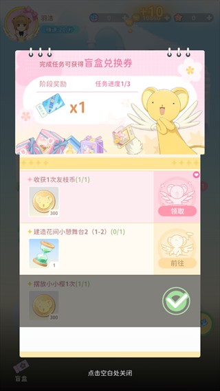 抽盲盒教程配图8