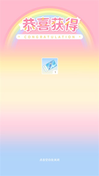 抽盲盒教程配图10