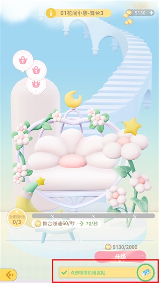 抽盲盒教程配图9