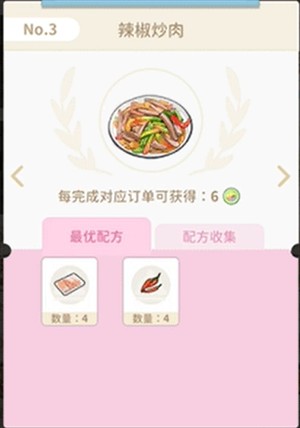 魔卡少女樱回忆钥匙光子服美味厨房攻略2