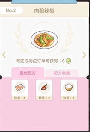 魔卡少女樱回忆钥匙光子服美味厨房攻略