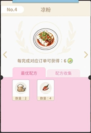 魔卡少女樱回忆钥匙光子服美味厨房攻略3