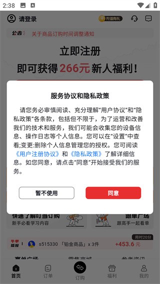 软件使用配图1