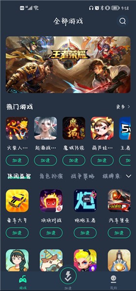 如何加速游戏配图6