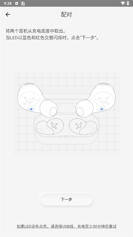 Technics Audio Connect