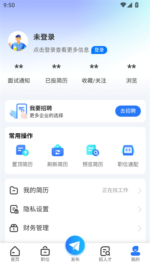 章丘找工作网
