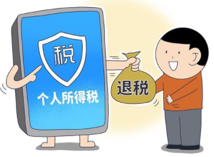 手机退税软件