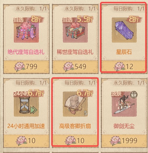 这城有良田天香游园商店不同预算兑换指南