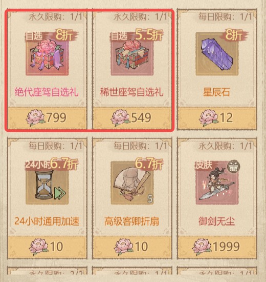 这城有良田天香游园商店不同预算兑换指南