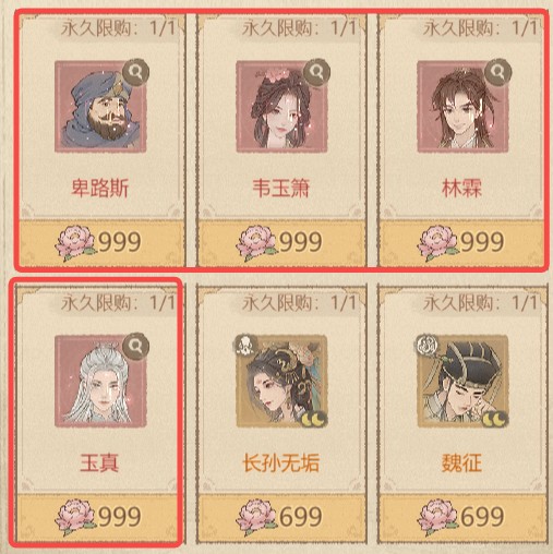 这城有良田天香游园商店不同预算兑换指南