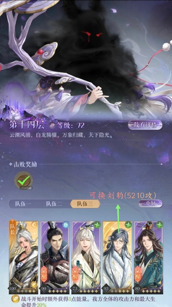 如鸢天下隐光第十四层地窟低练度打法