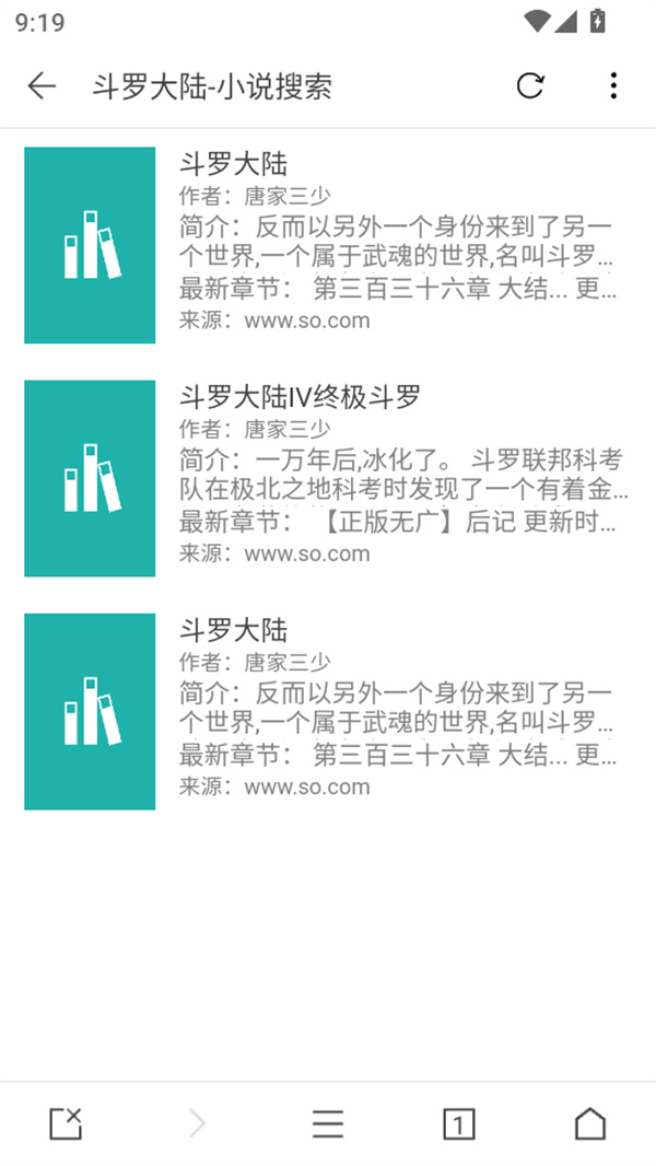 最强小说下载器