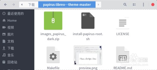 LibreOffice官方版