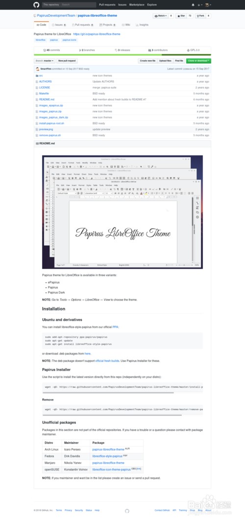 LibreOffice官方版