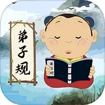 弟子规儿童启蒙