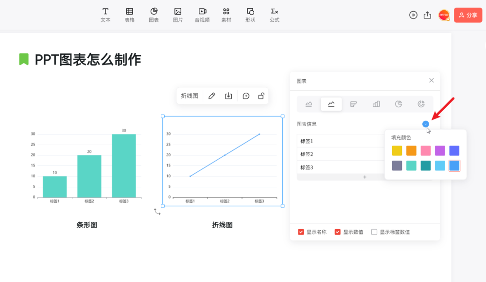 制作幻灯片软件