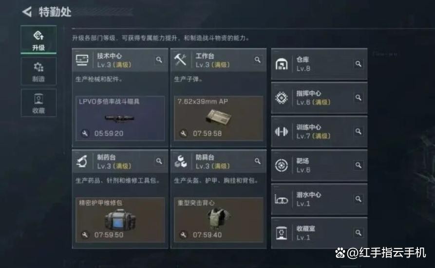 三角洲行动S7赛季制造/上交物品速览