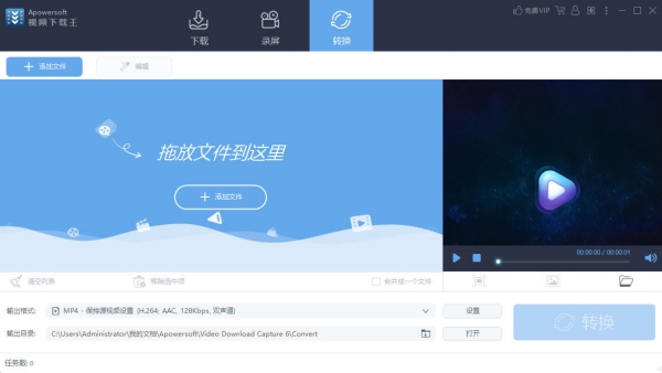 Apowersoft视频下载王