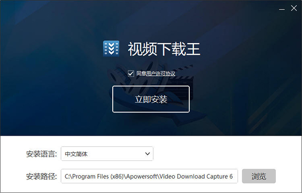 Apowersoft视频下载王