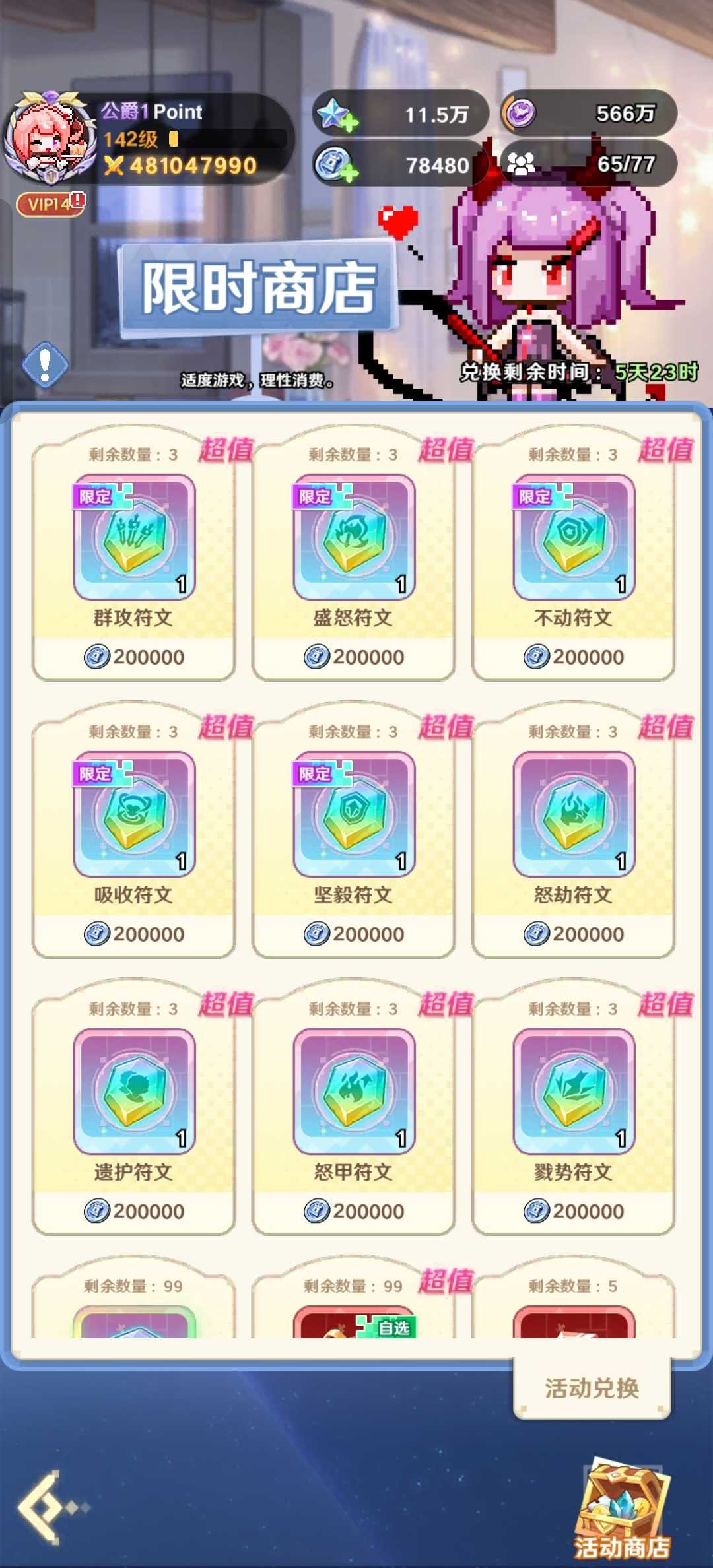 指尖像素城失落之地高收益攻略