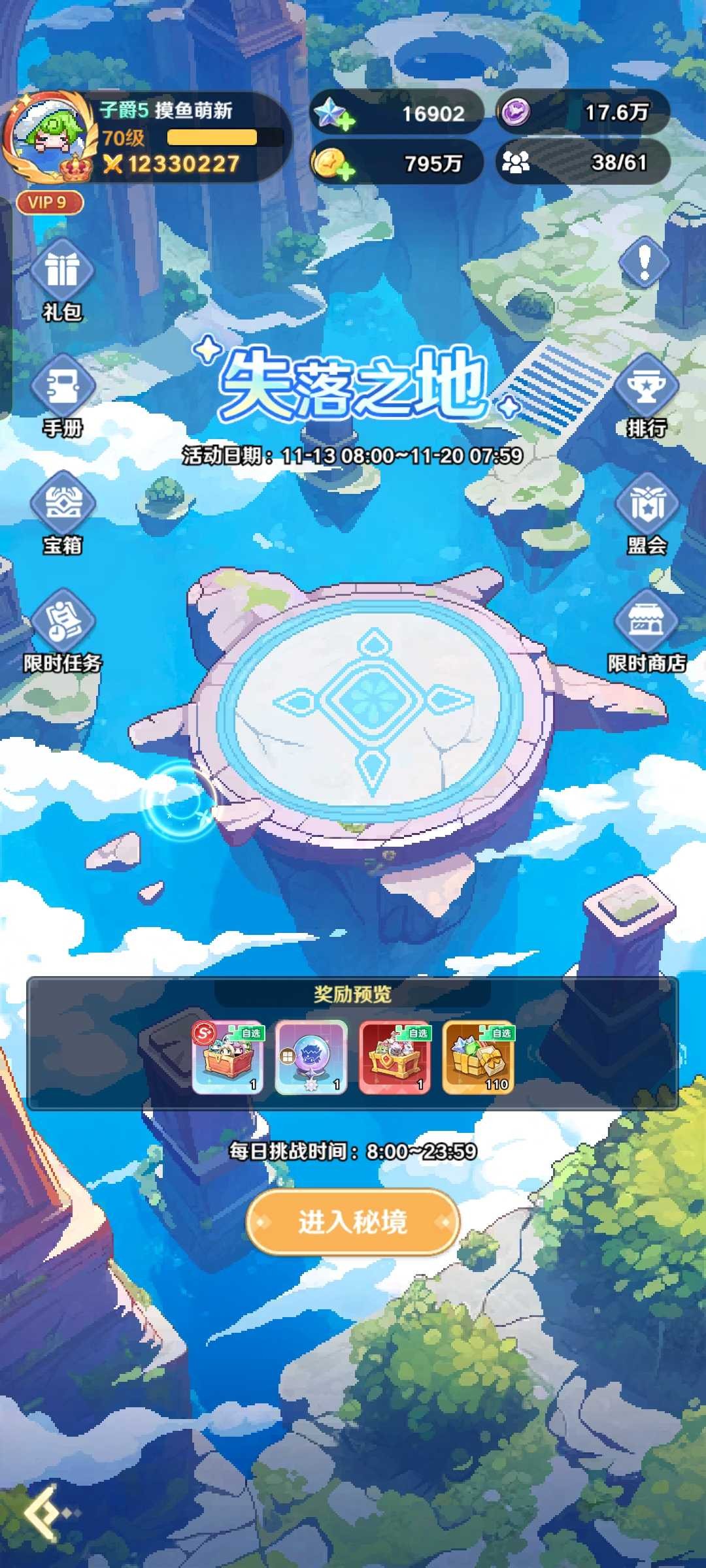 指尖像素城失落之地普通玩家最大化收益推荐