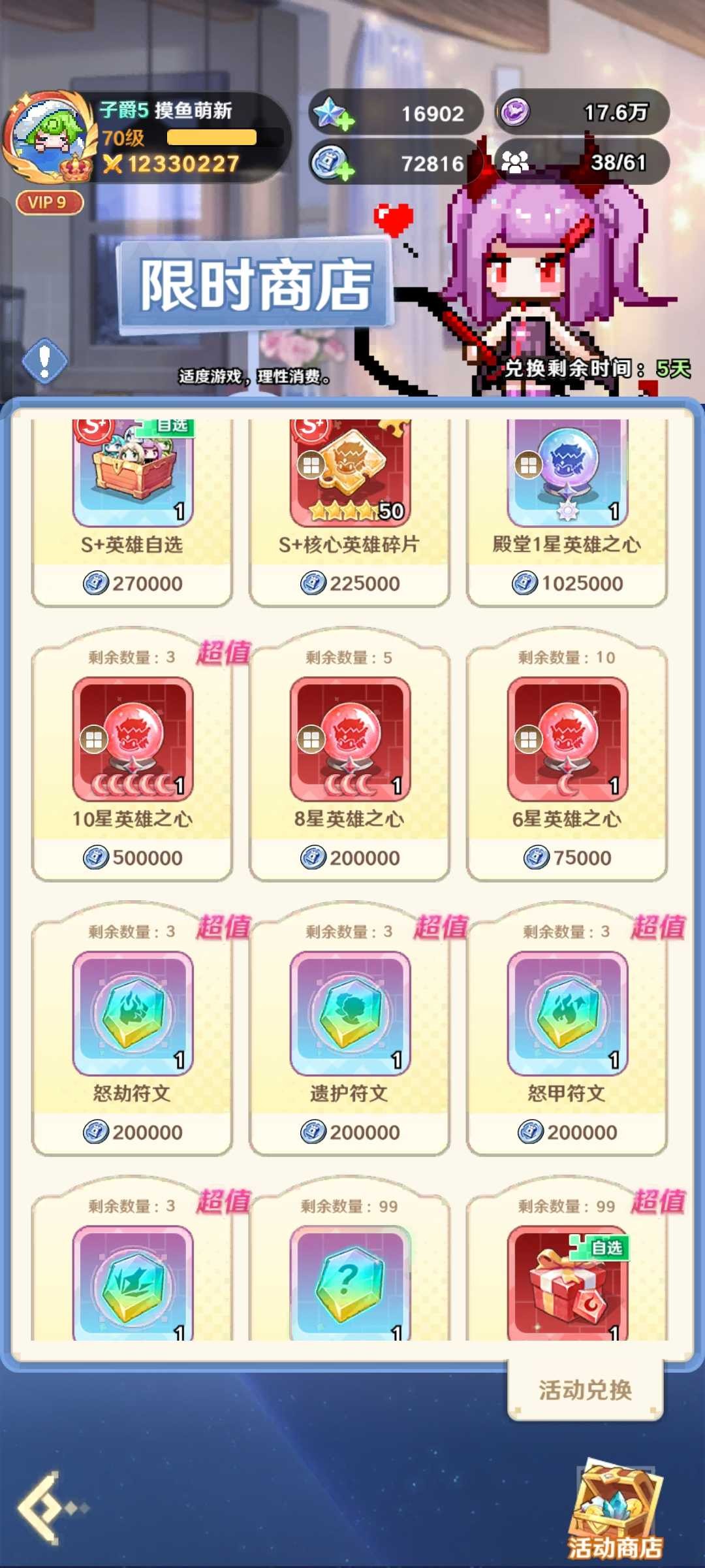 指尖像素城失落之地普通玩家最大化收益推荐