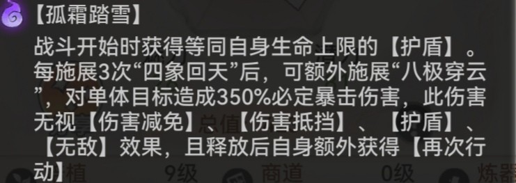 最强祖师霜月寒、卫寒仙墟阵容怎么样
