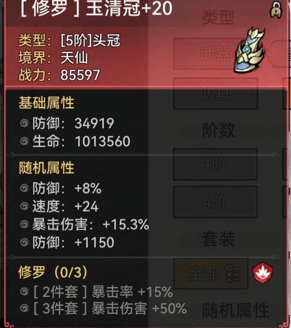 最强祖师霜月寒、卫寒仙墟阵容怎么样