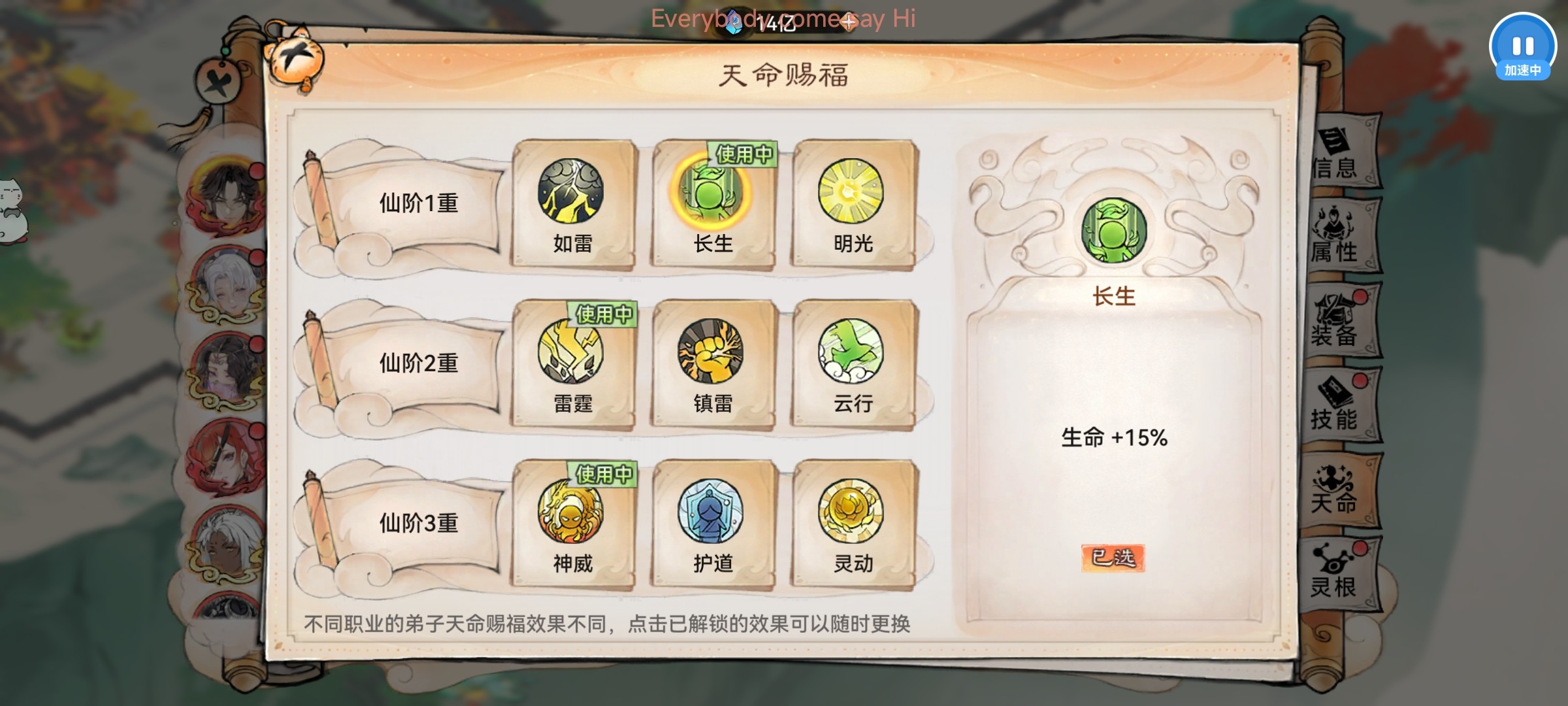 最强祖师霜月寒、卫寒仙墟阵容怎么样