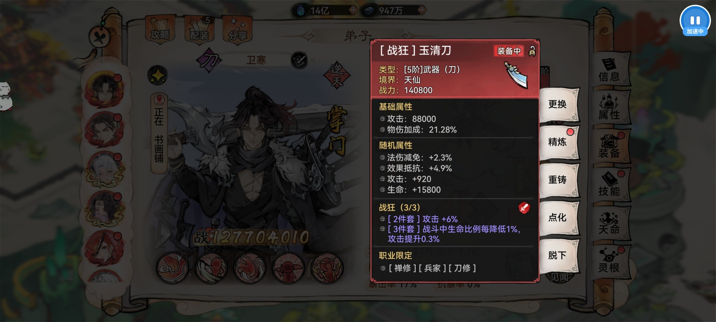 最强祖师霜月寒、卫寒仙墟阵容怎么样