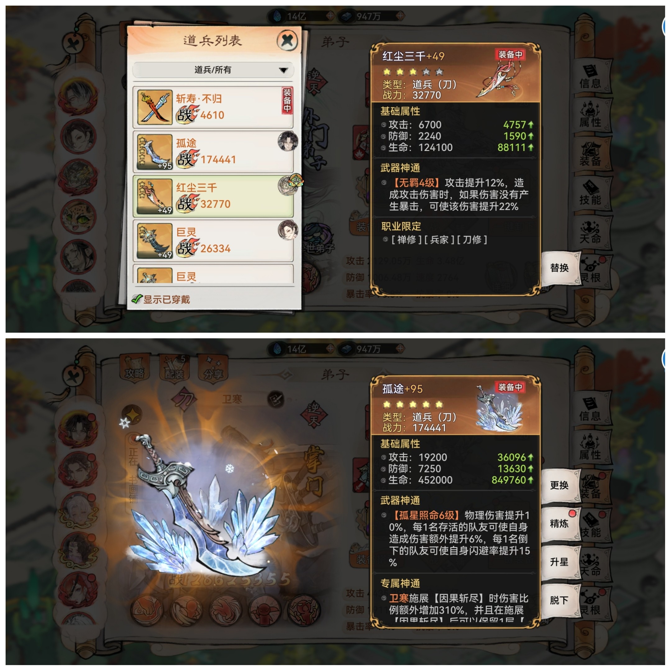 最强祖师霜月寒、卫寒仙墟阵容怎么样