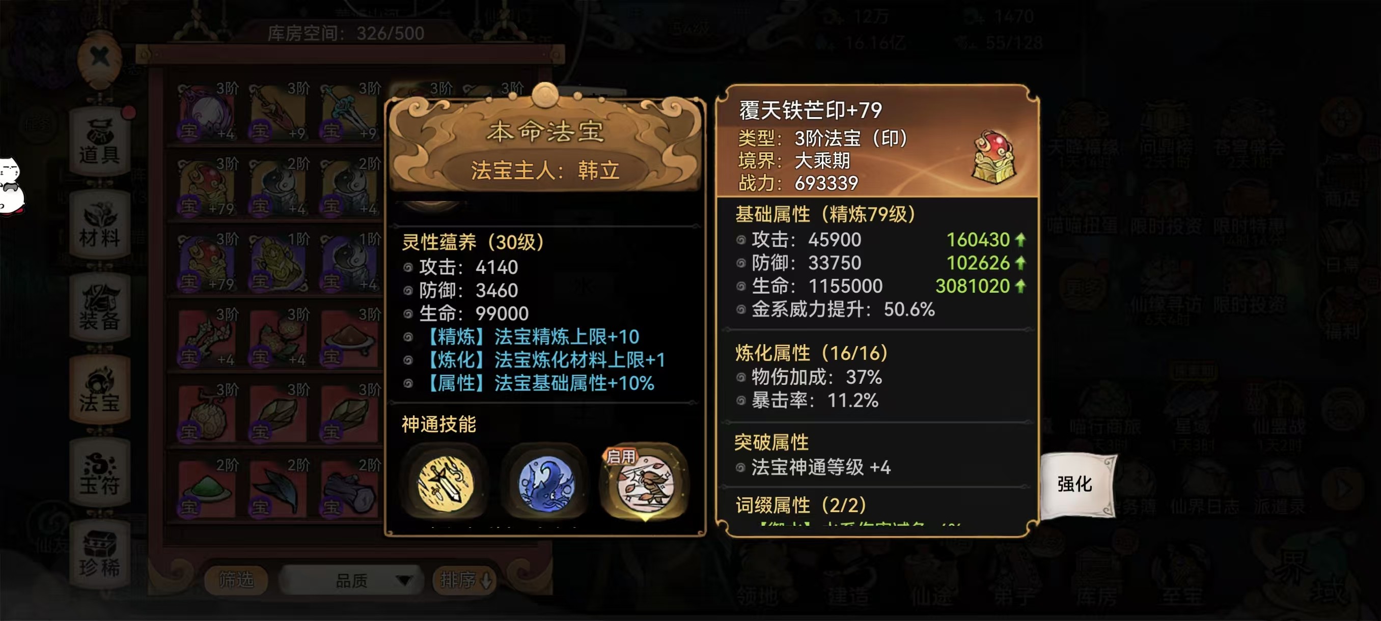 最强祖师霜月寒、卫寒仙墟阵容怎么样