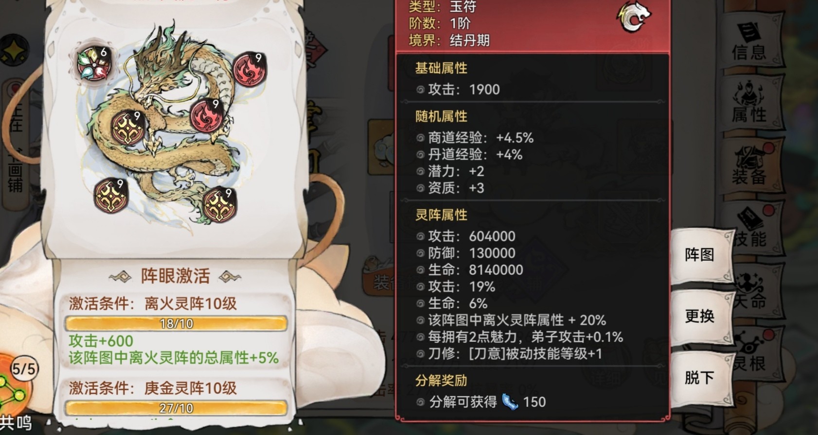 最强祖师霜月寒、卫寒仙墟阵容怎么样