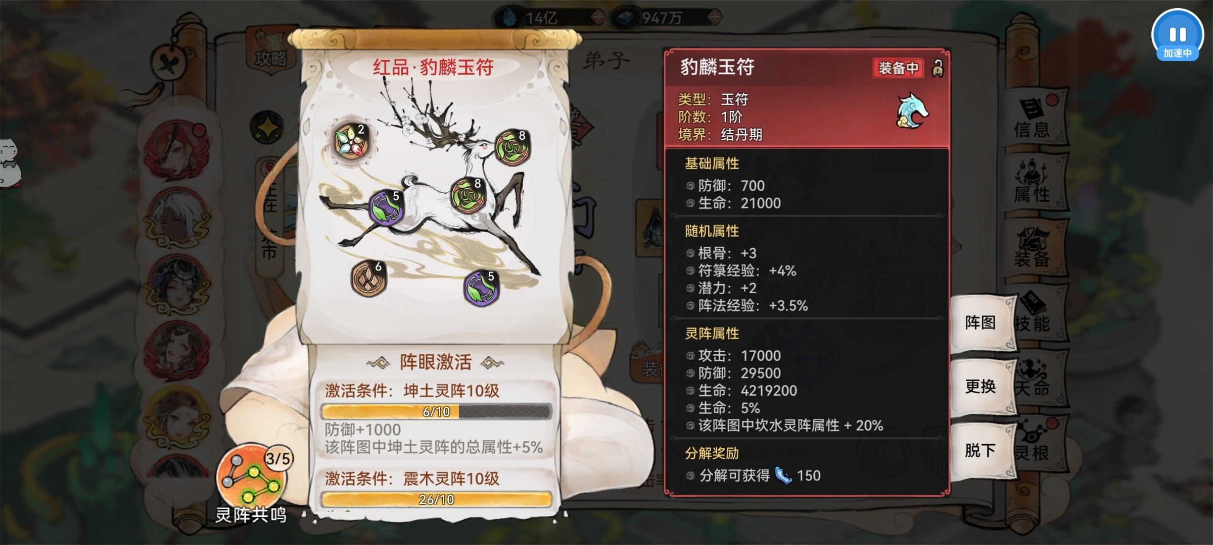 最强祖师霜月寒、卫寒仙墟阵容怎么样