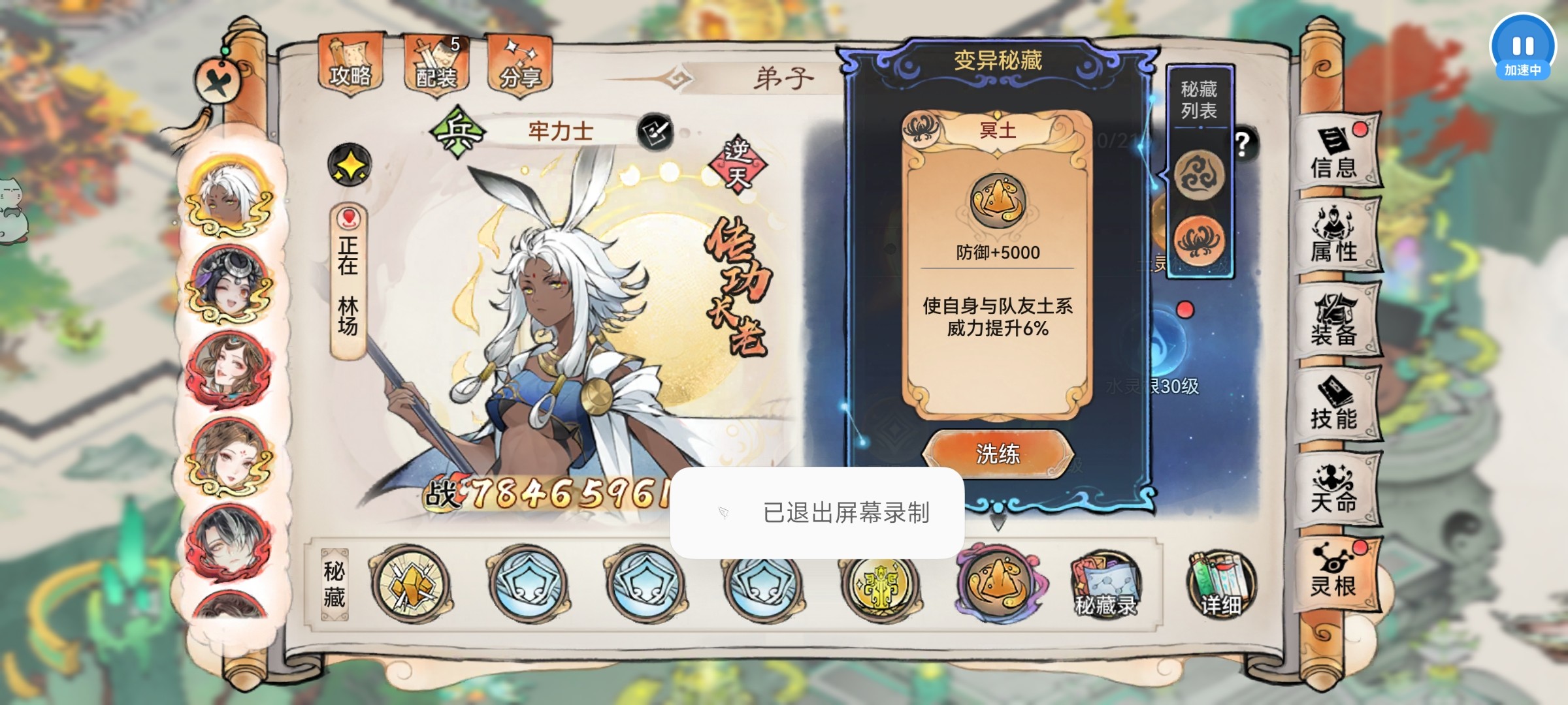 最强祖师霜月寒、卫寒仙墟阵容怎么样