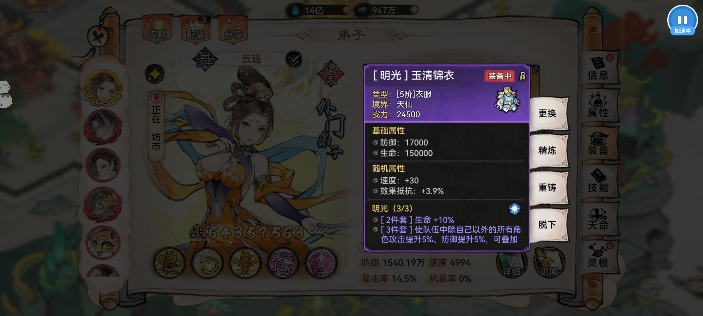 最强祖师霜月寒、卫寒仙墟阵容怎么样