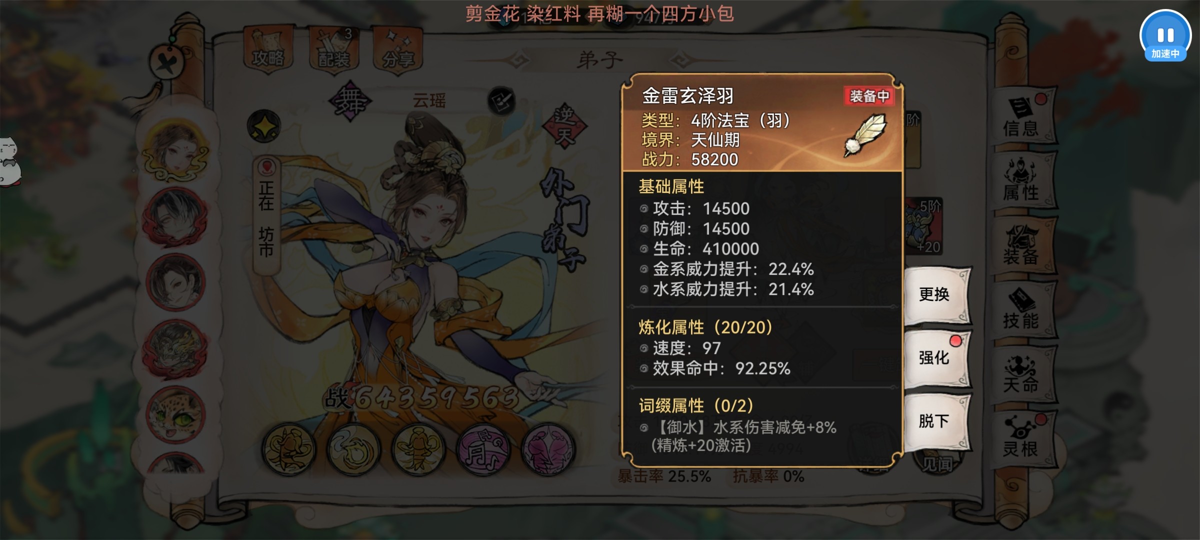 最强祖师霜月寒、卫寒仙墟阵容怎么样