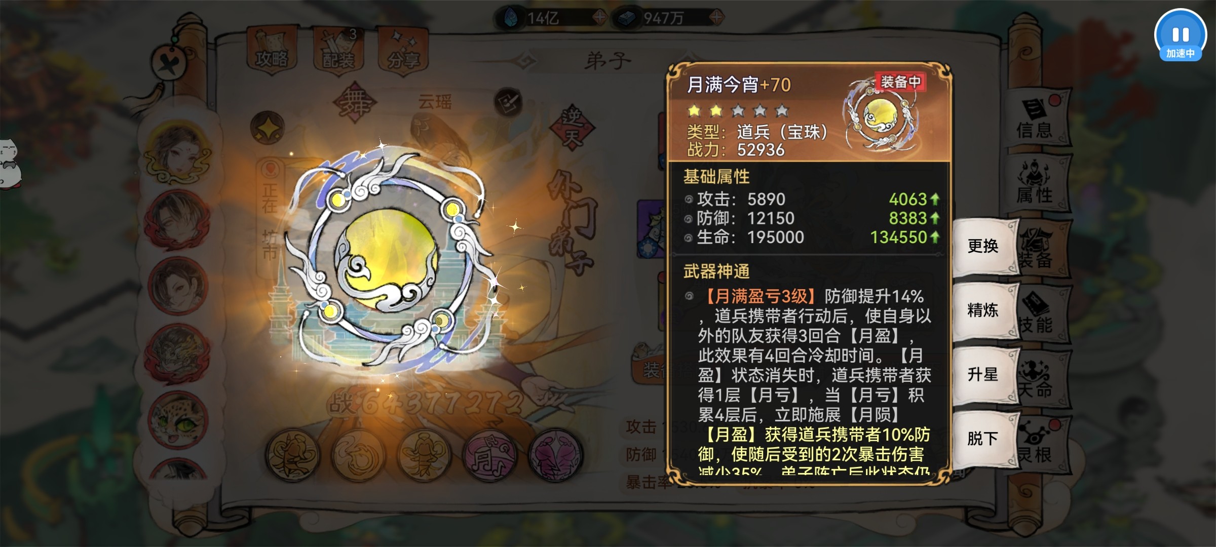 最强祖师霜月寒、卫寒仙墟阵容怎么样