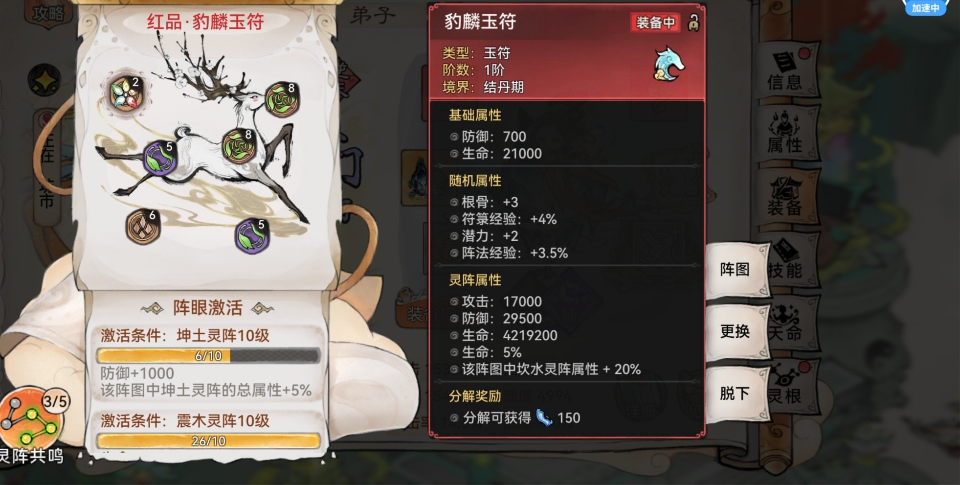 最强祖师霜月寒、卫寒仙墟阵容怎么样