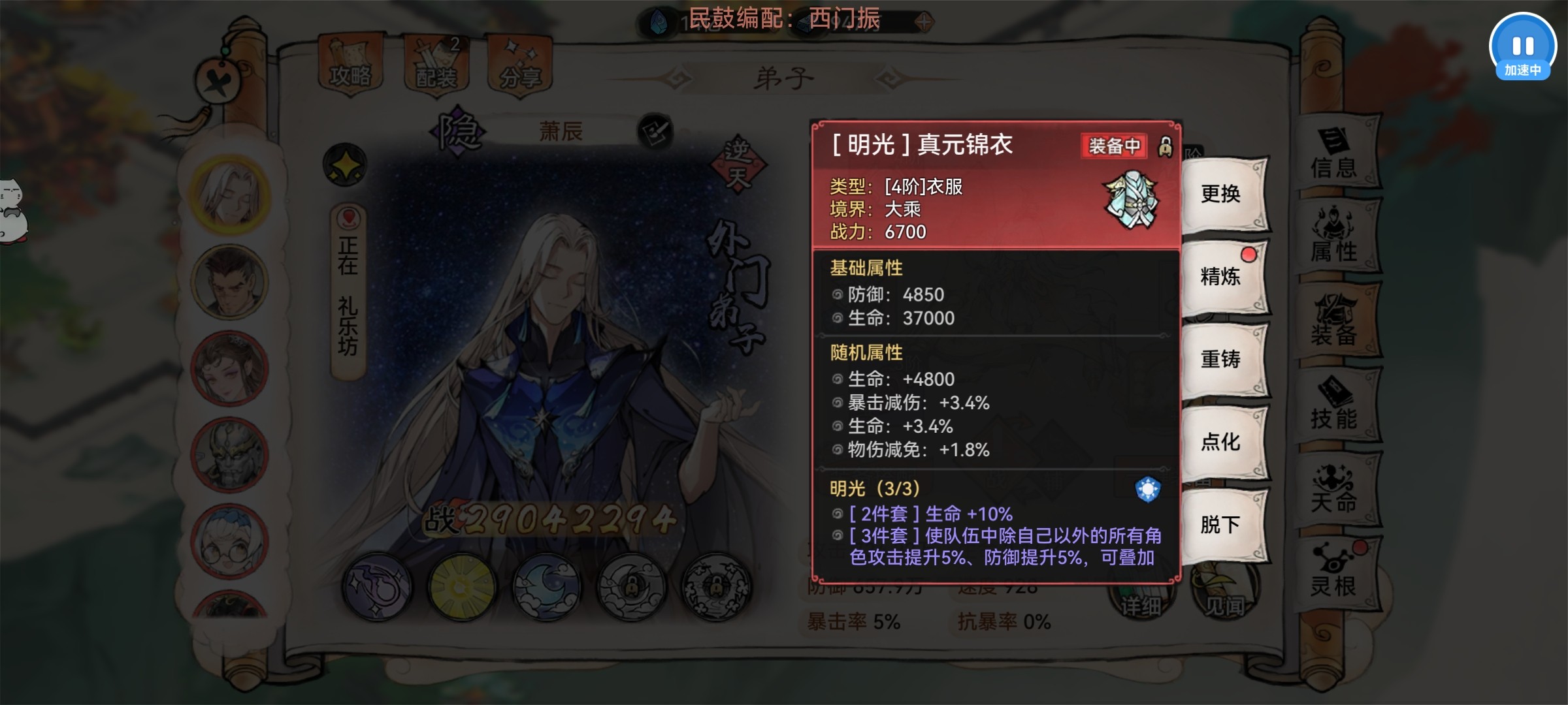 最强祖师霜月寒、卫寒仙墟阵容怎么样