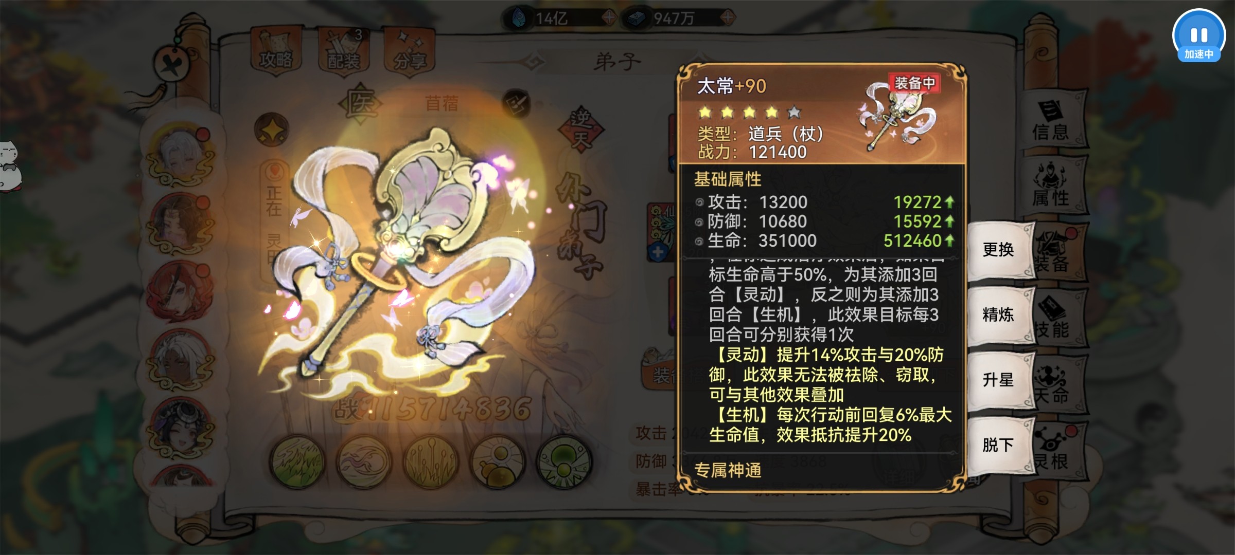 最强祖师霜月寒、卫寒仙墟阵容怎么样