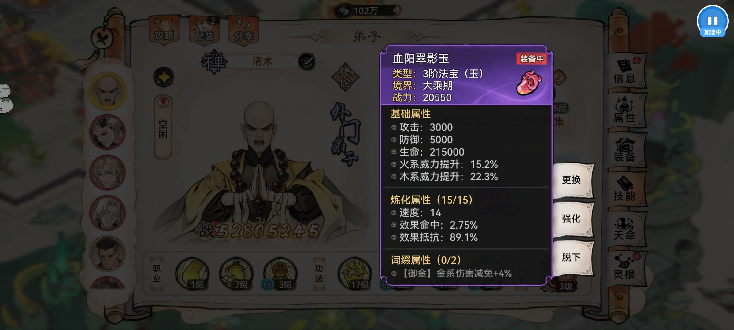 最强祖师霜月寒、卫寒仙墟阵容怎么样