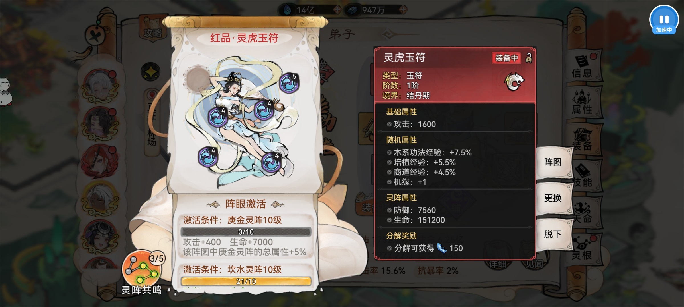 最强祖师霜月寒、卫寒仙墟阵容怎么样