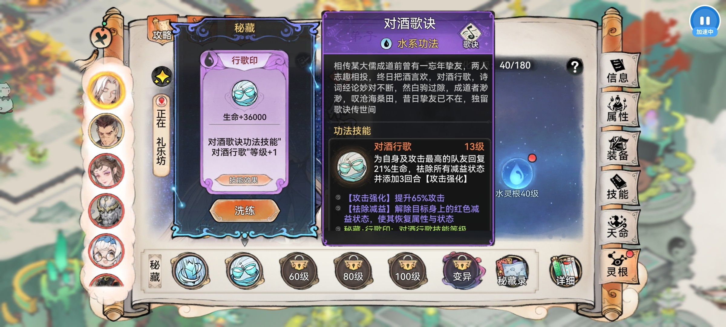 最强祖师霜月寒、卫寒仙墟阵容怎么样