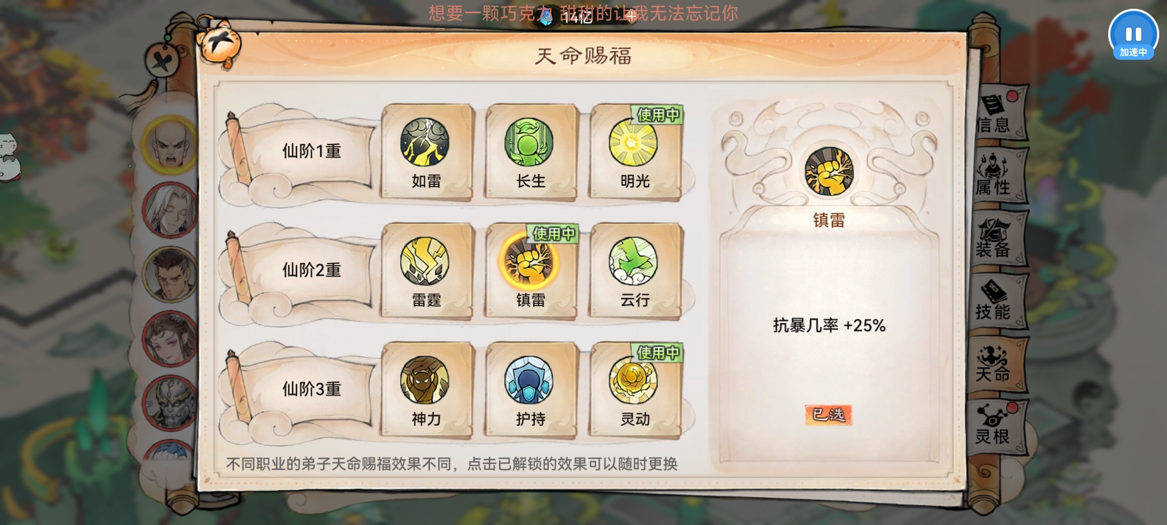 最强祖师霜月寒、卫寒仙墟阵容怎么样