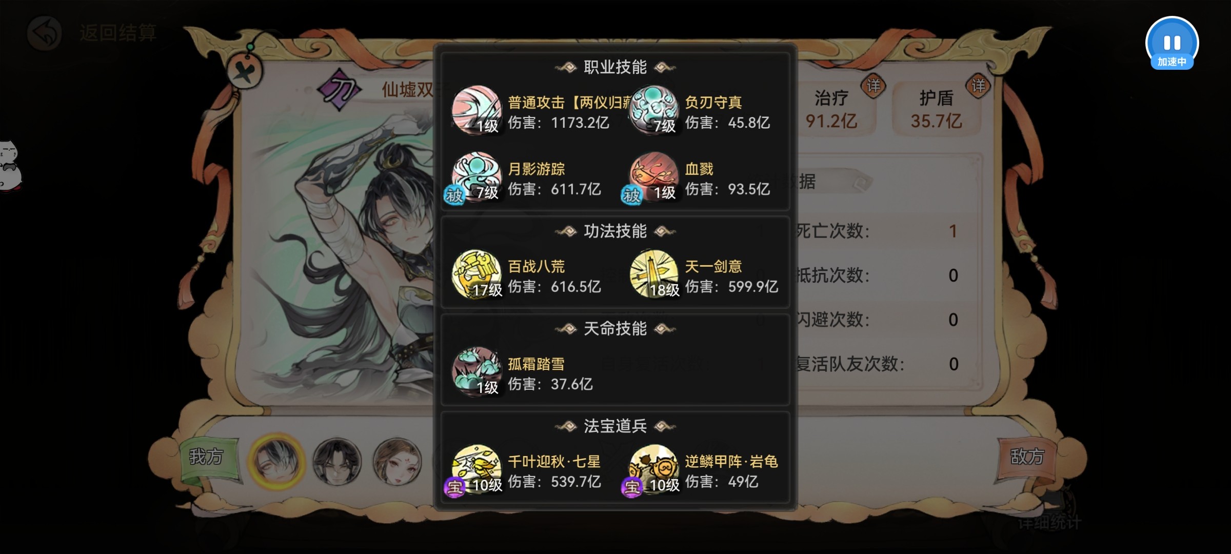 最强祖师霜月寒、卫寒仙墟阵容怎么样