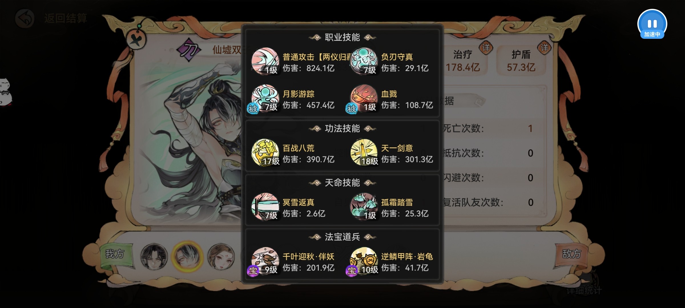 最强祖师霜月寒、卫寒仙墟阵容怎么样