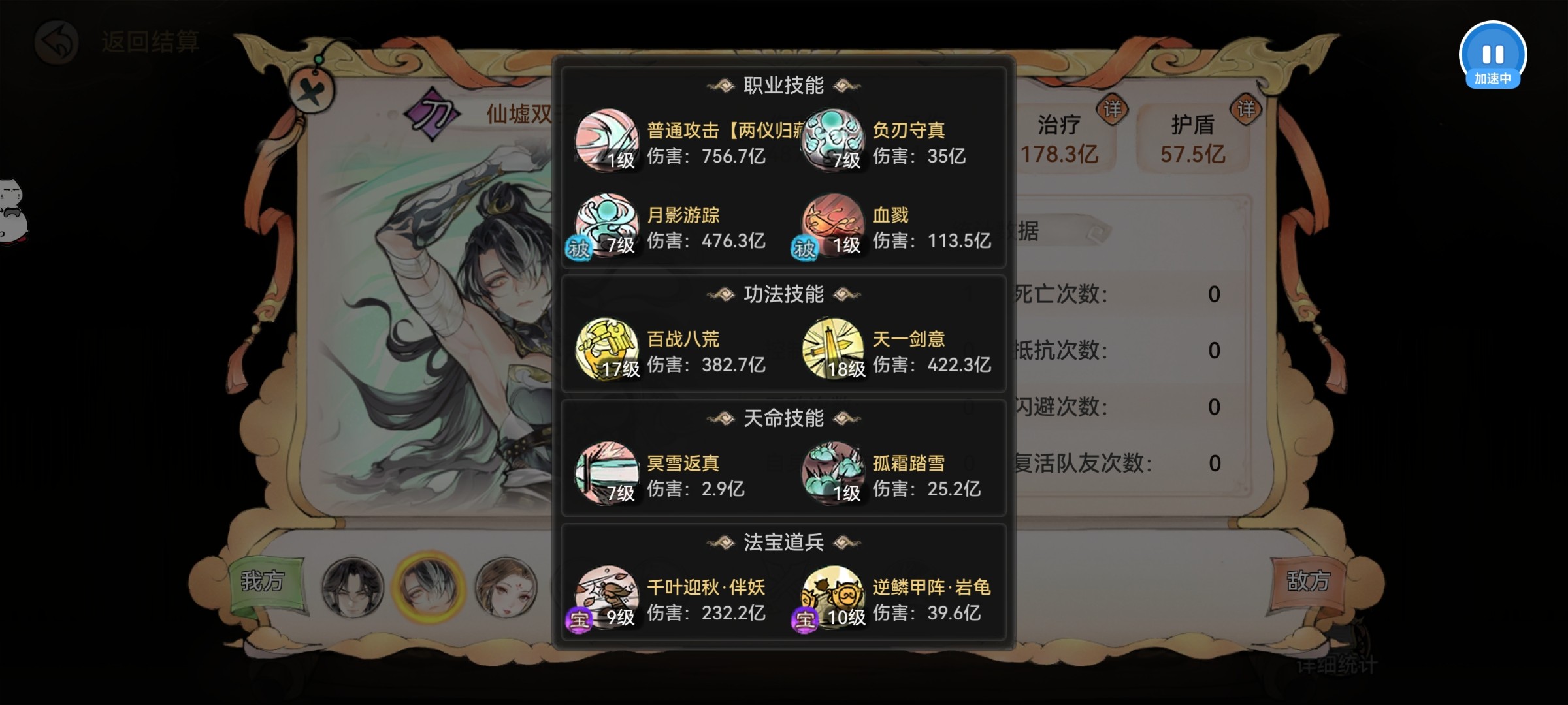 最强祖师霜月寒、卫寒仙墟阵容怎么样