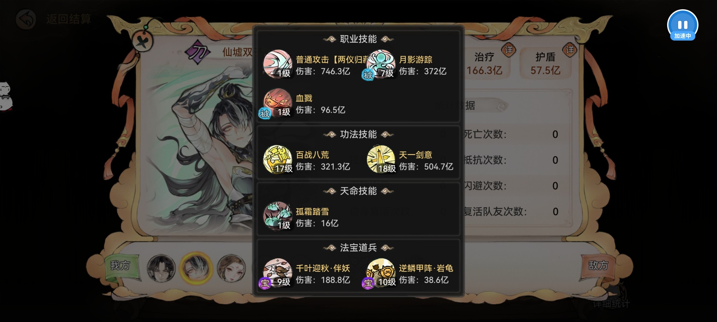 最强祖师霜月寒、卫寒仙墟阵容怎么样